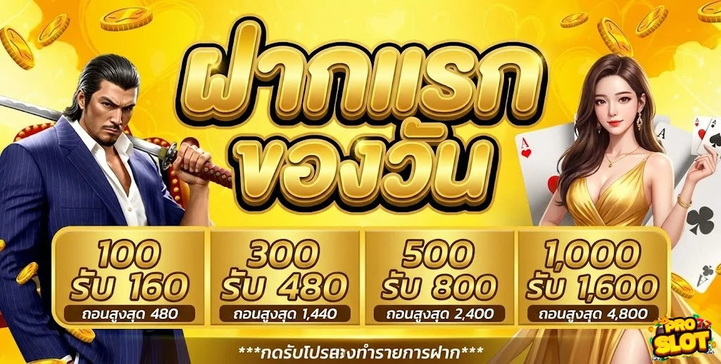 ปั่นสล็อต 1 บาท เว็บตรง